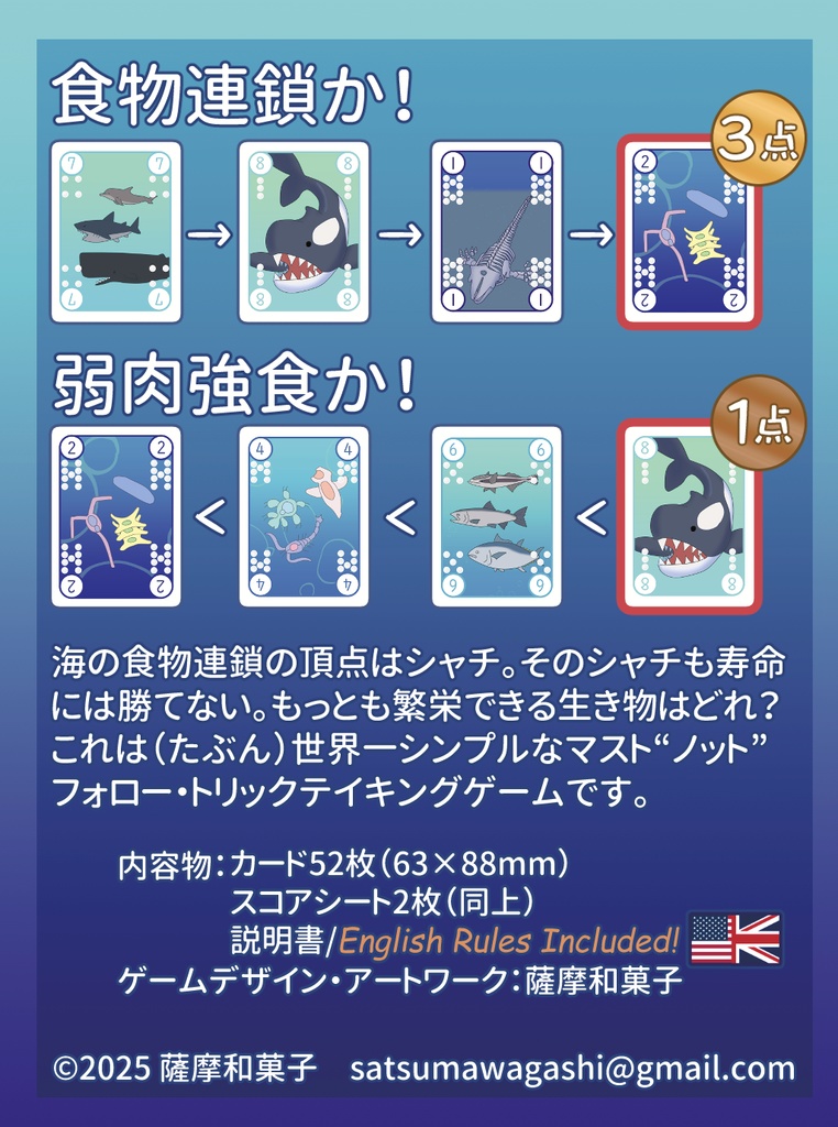 シーフード・チェイン