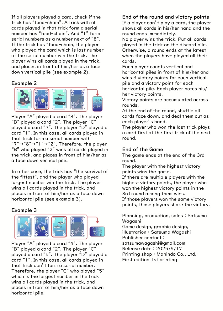 シーフード・チェイン