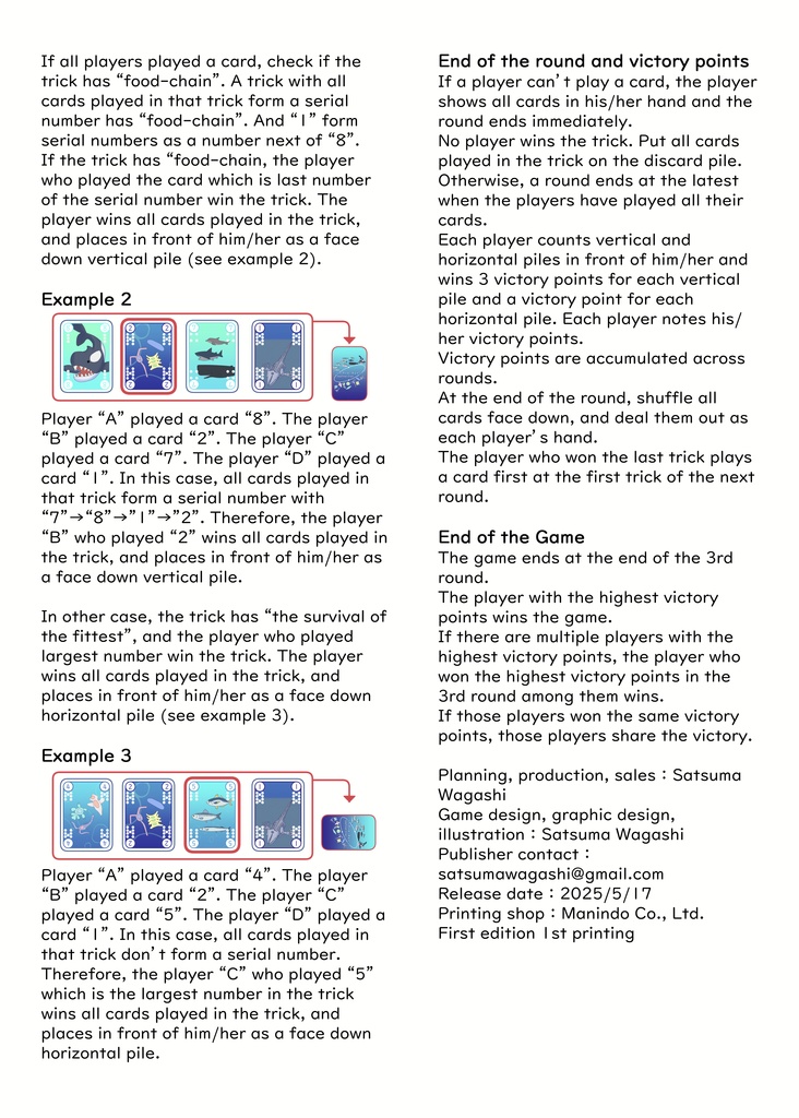 シーフード・チェイン