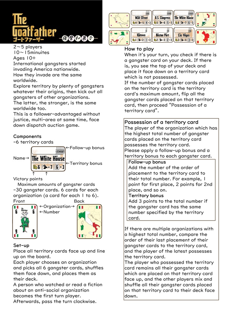 ゴートファーザー