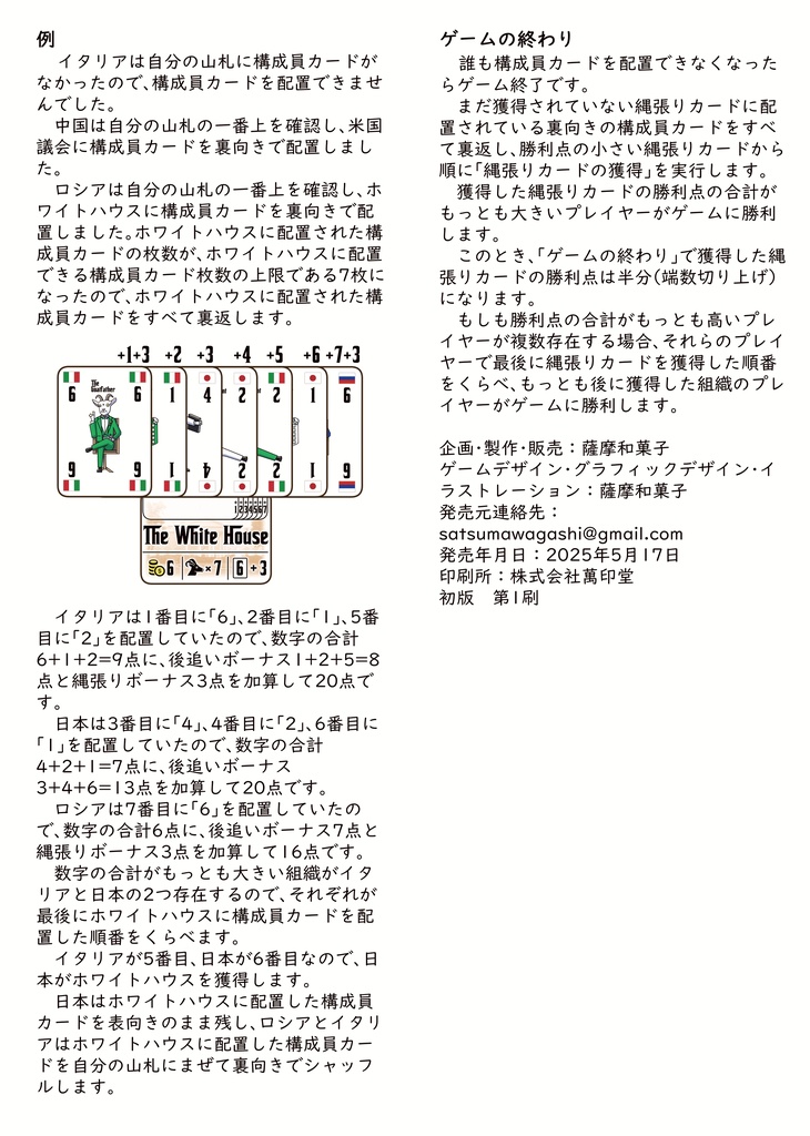 ゴートファーザー