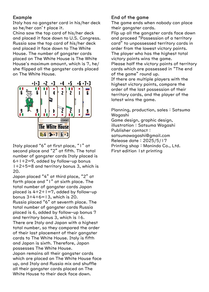 ゴートファーザー