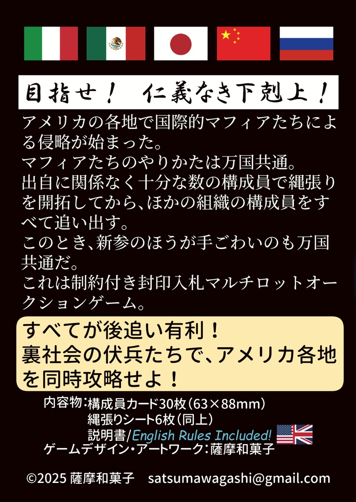 ゴートファーザー