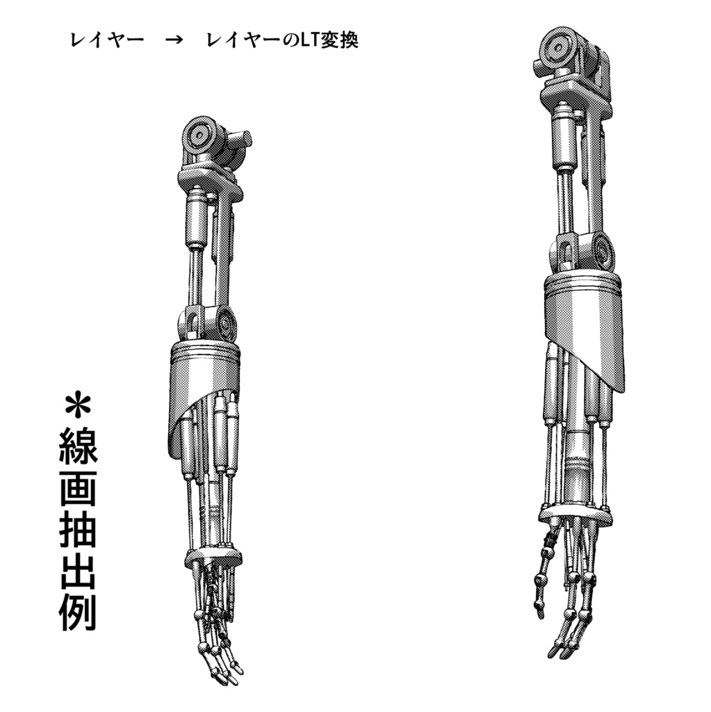 ターミネーターの腕 アーム - SF