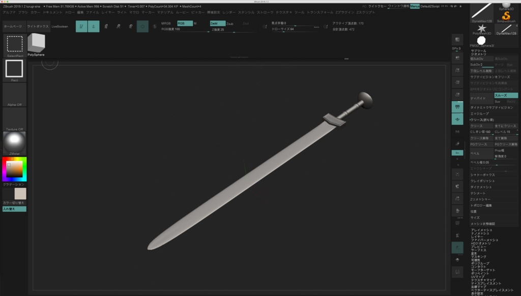 ３D 中国武器　剣　中華　時代劇 sword