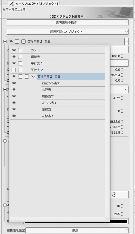 3D 西洋甲冑2.0 足具のみ armor 盔甲 갑옷 armatura armure Rüstung armadura броня