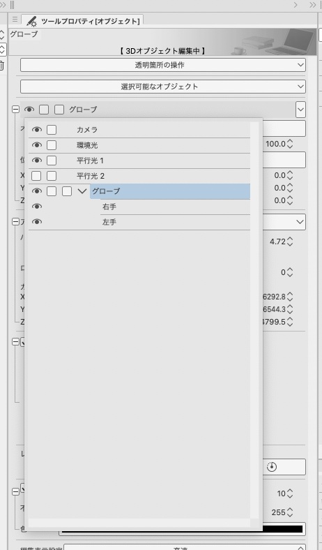 3D 西洋甲冑2.0 籠手のみ グーのポーズ