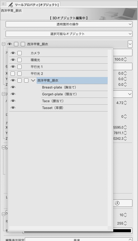 ３d 西洋甲冑2 0 胴衣 胸当て 鎧 Zアルル Booth