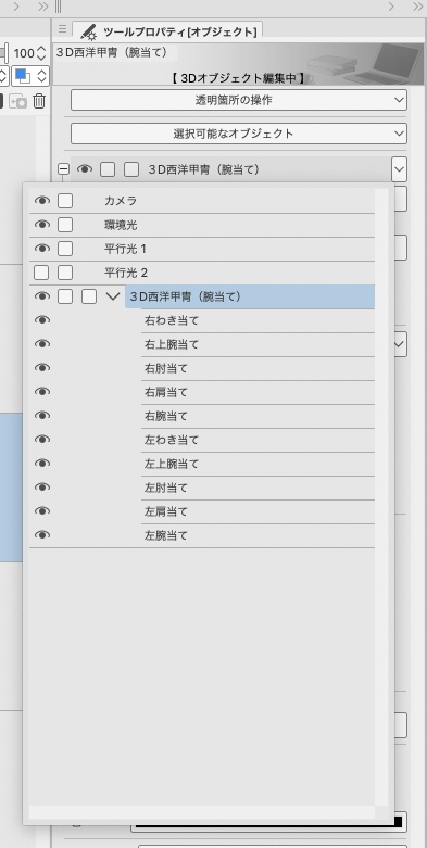 3D 西洋甲冑 2.0 腕当てのみ