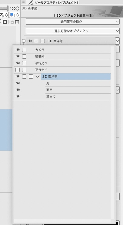3D 西洋甲冑 兜のみ