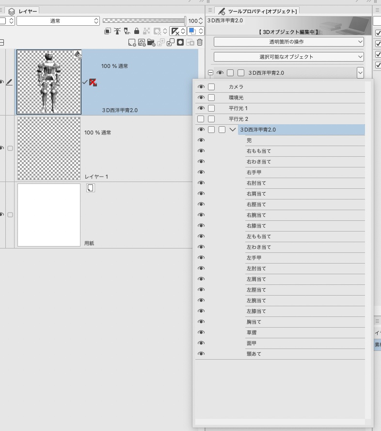 3D 西洋甲冑2.0  全身   armor   盔甲      갑옷         armatura armure Rüstung armadura  броня