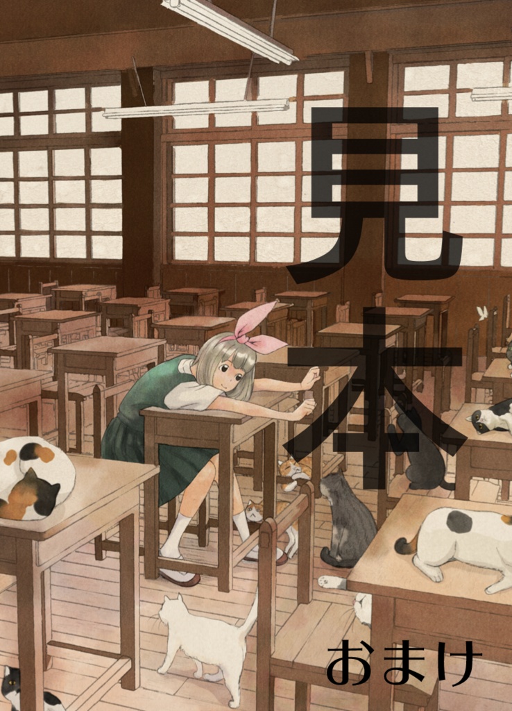 オリジナル漫画「薬草ちゃん2」