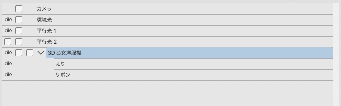 3D 乙女洋服襟 「.obj」