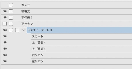 3D ロリータ・ドレス「.obj」