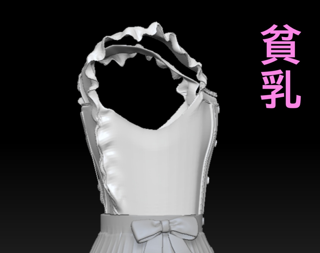 3D ロリータ・ドレス「.obj」