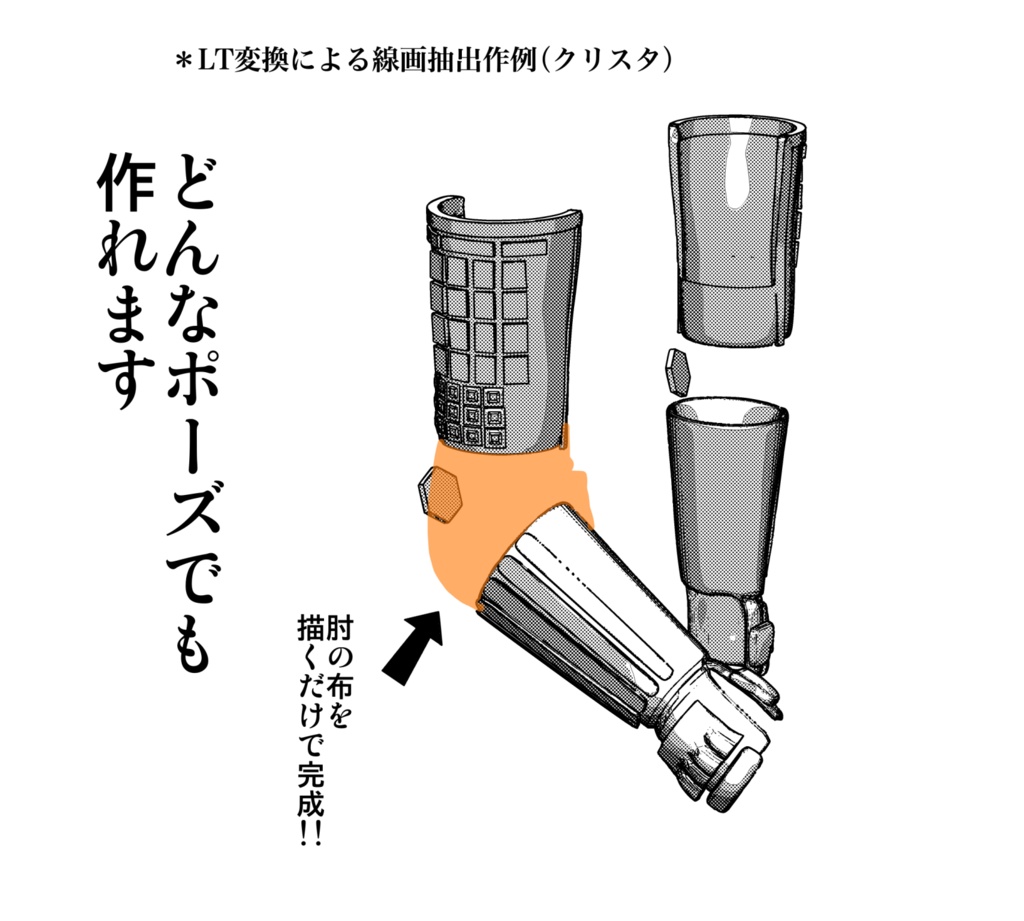 3D 籠手(日本甲冑)「.obj」