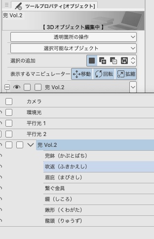 3D 日本武将兜 Vol.2「.obj」