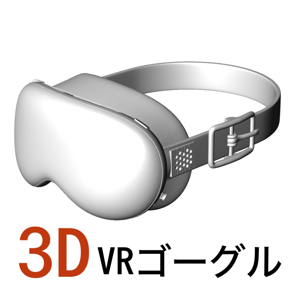 3D　AR、VRヘッドセット[.obj]