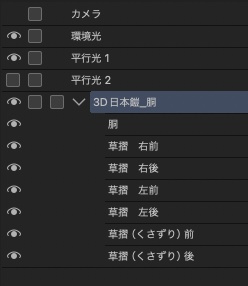 3D日本鎧 胴 「.obj」