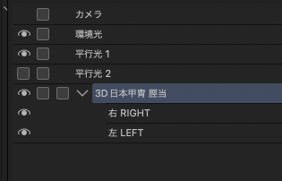 3D 日本甲冑 脛当て「.obj」