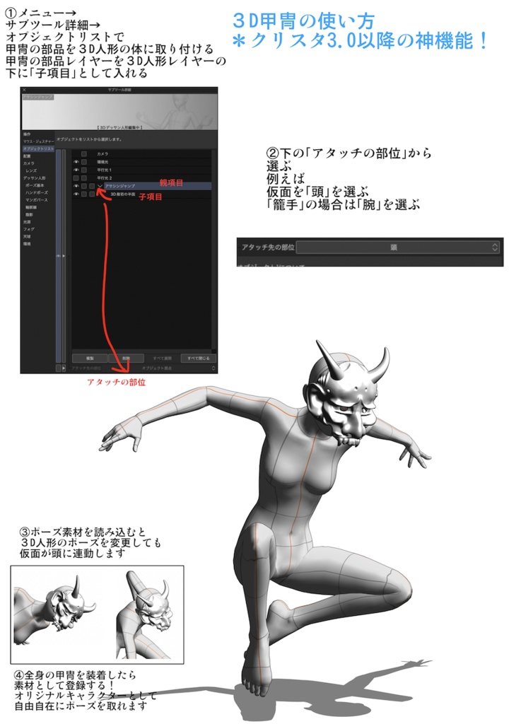 3D 日本甲冑(全身)「.obj」