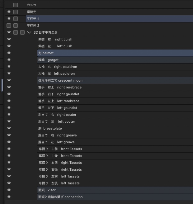 3D 日本甲冑(全身)「.obj」