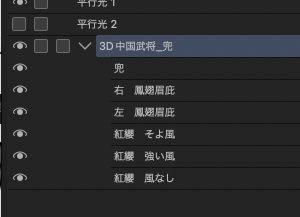 3D 中国武将の兜 「.obj」