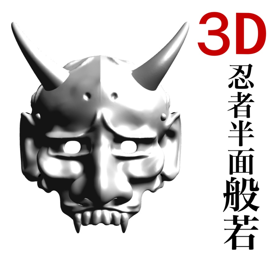 3D 般若半面 [.obj]