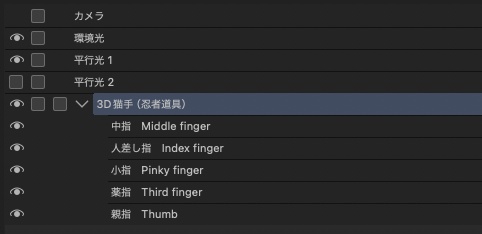 3D猫手(忍具)「.obj」