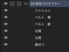 3D野球防具プロテクター 「.obj」