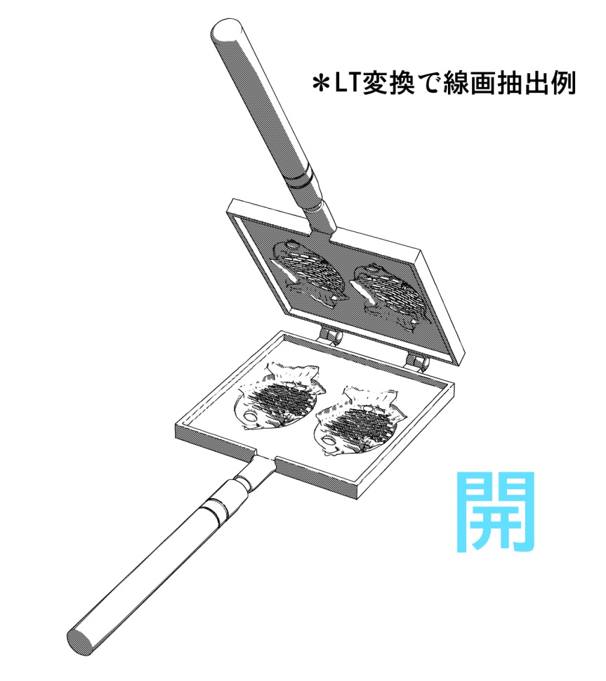 3Dたい焼き器(開く)「.obj」