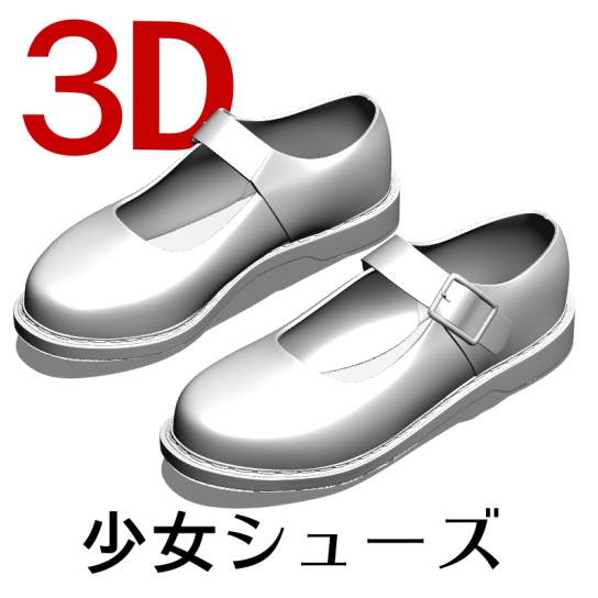 ３D少女シューズ [.obj] [.csmo]