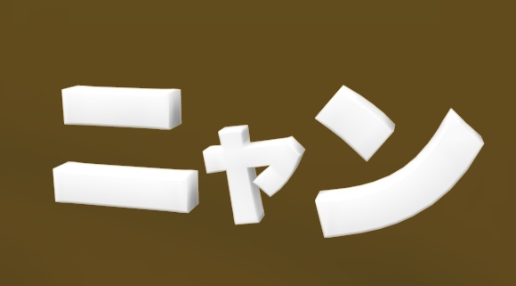 3D 擬声語 九点セット「.obj」