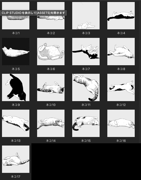 猫モブ 第一弾「落ちる猫」(.clip)