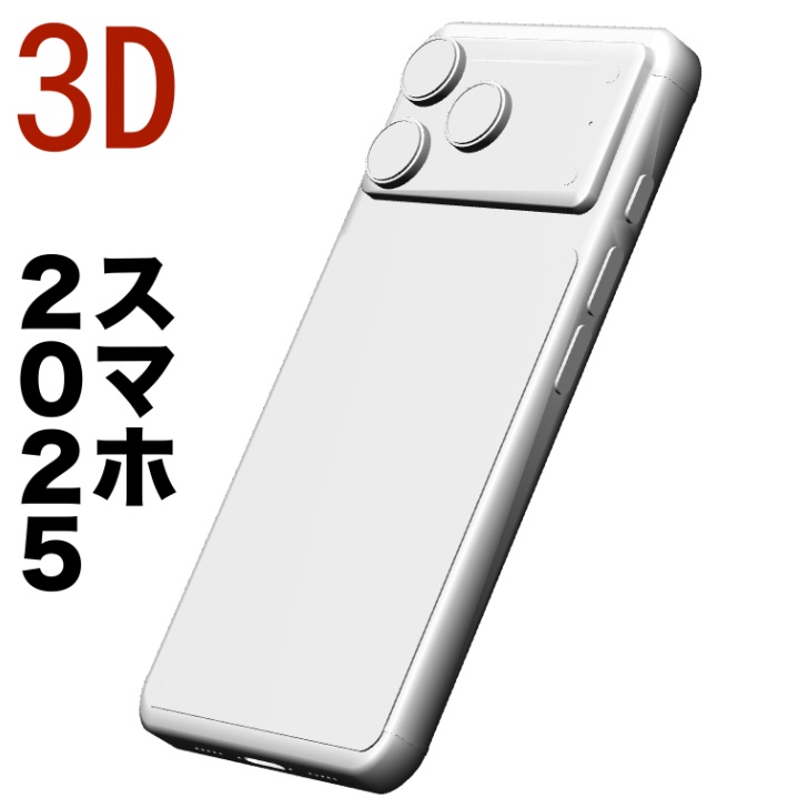 3D iPhone17Pro