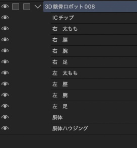 3D【可動】骸骨ロボット(第二世代)「.csmo」「.obj」