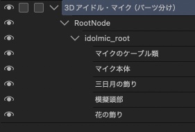 3Dアイドル・マイク(ハンドフリーマイク)「.csmo」「.obj」