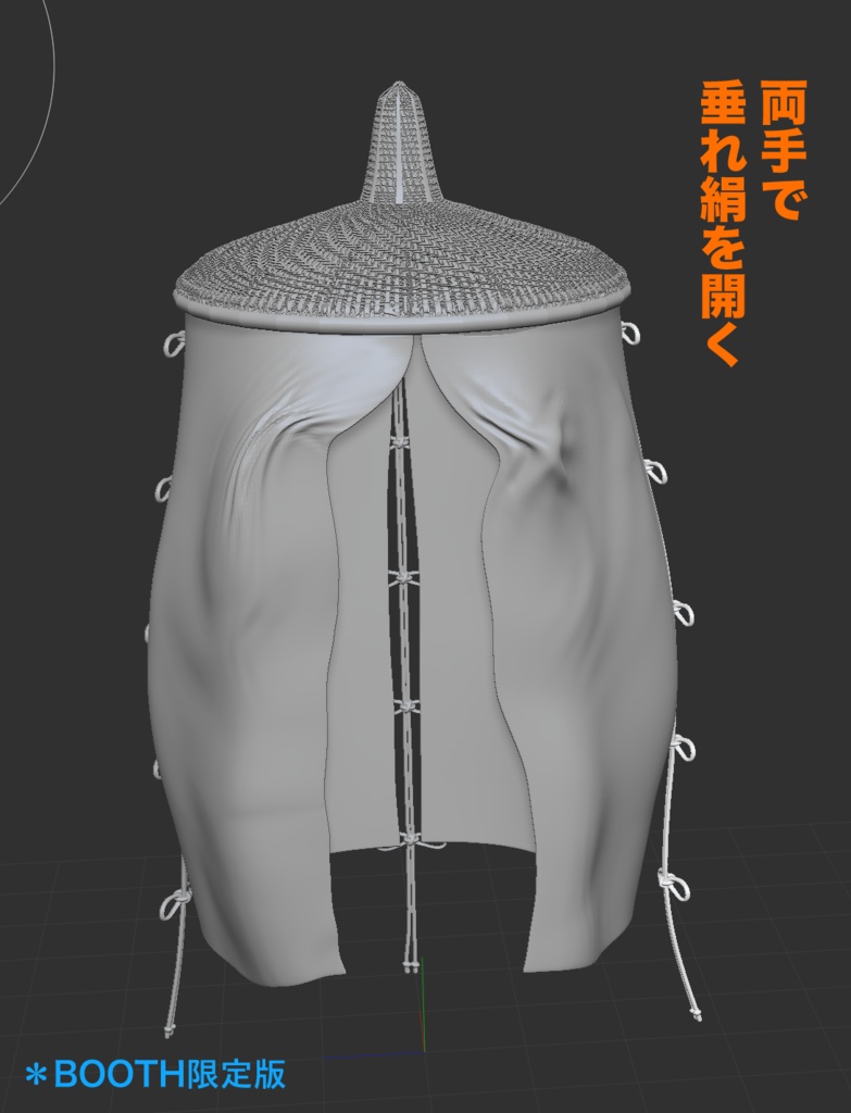 3D市女笠(6形態).obj .clip