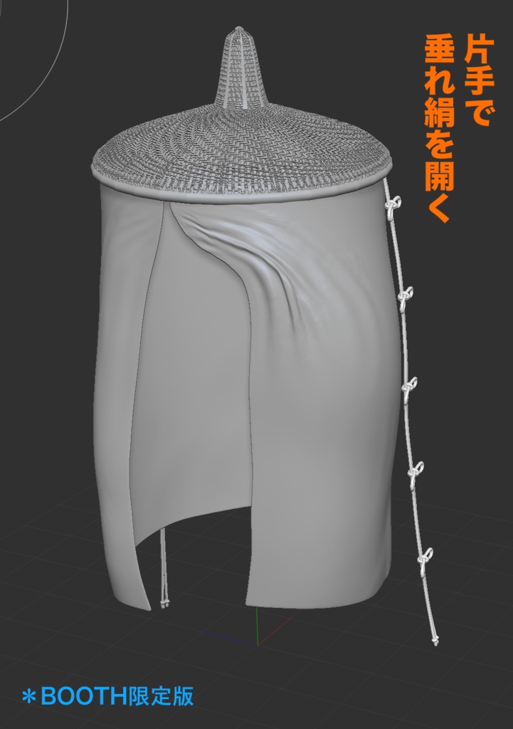 3D市女笠(6形態).obj .clip