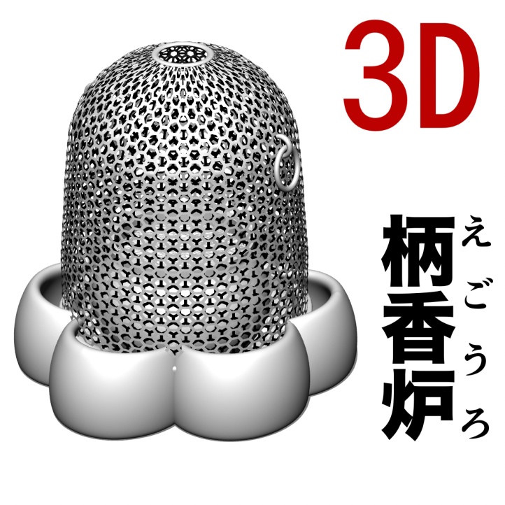 3D 柄香炉 [.obj][.csmo][.clip]