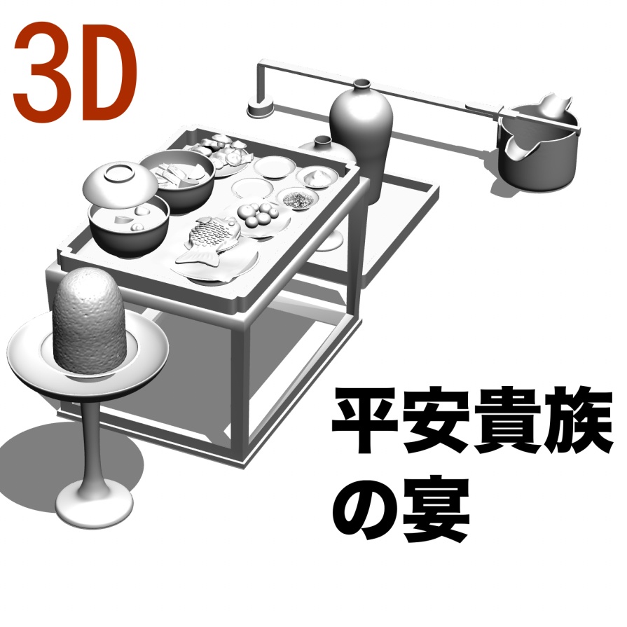 3D平安貴族の宴　[.obj][.csmo][.clip]