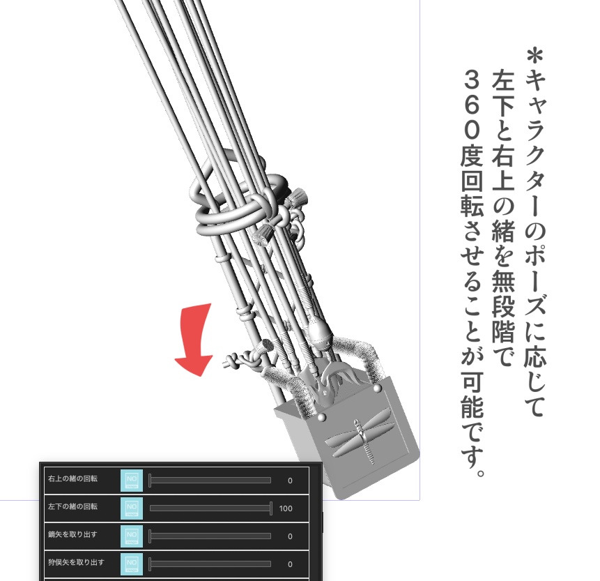 3D日本武具の箙と8本矢装備（完全可動仕様）[.obj][.csmo][.clip] - 7.83Hz - BOOTH