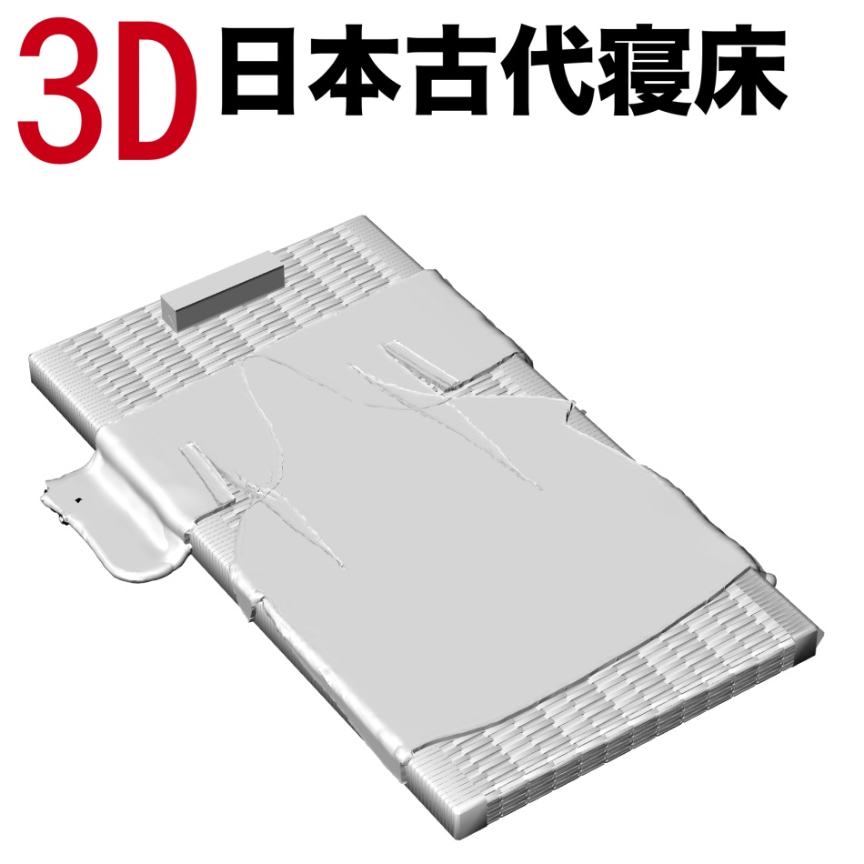 3D日本古代寝床　[.obj][.csmo][.clip]