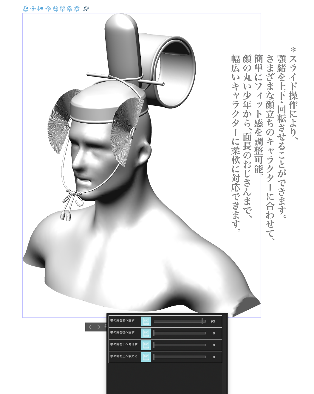 3D巻纓冠（緒可動） [.obj] [.csmo] [.clip] - 7.83Hz - BOOTH