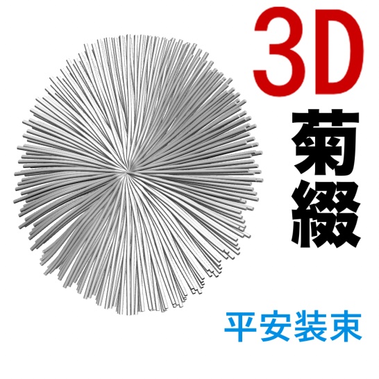 3D菊綴（平安装束）　[.obj]  [.csmo]  [.clip]