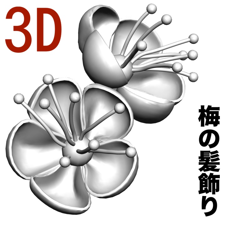 3D梅の髪飾り　[.obj]  [.csmo]  [.clip]