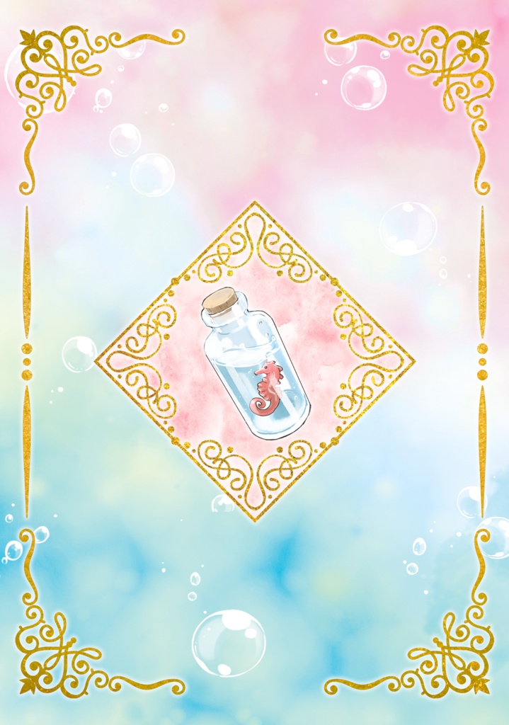 うたかたの人魚姫