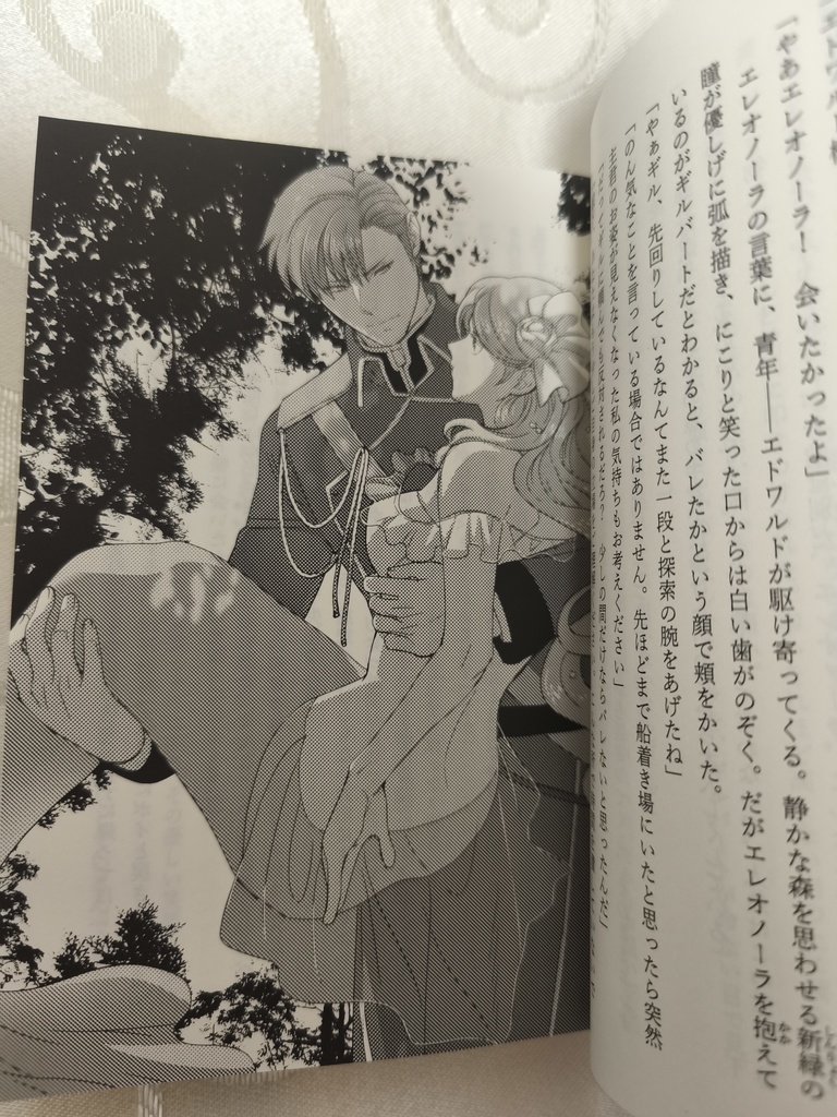 うたかたの人魚姫