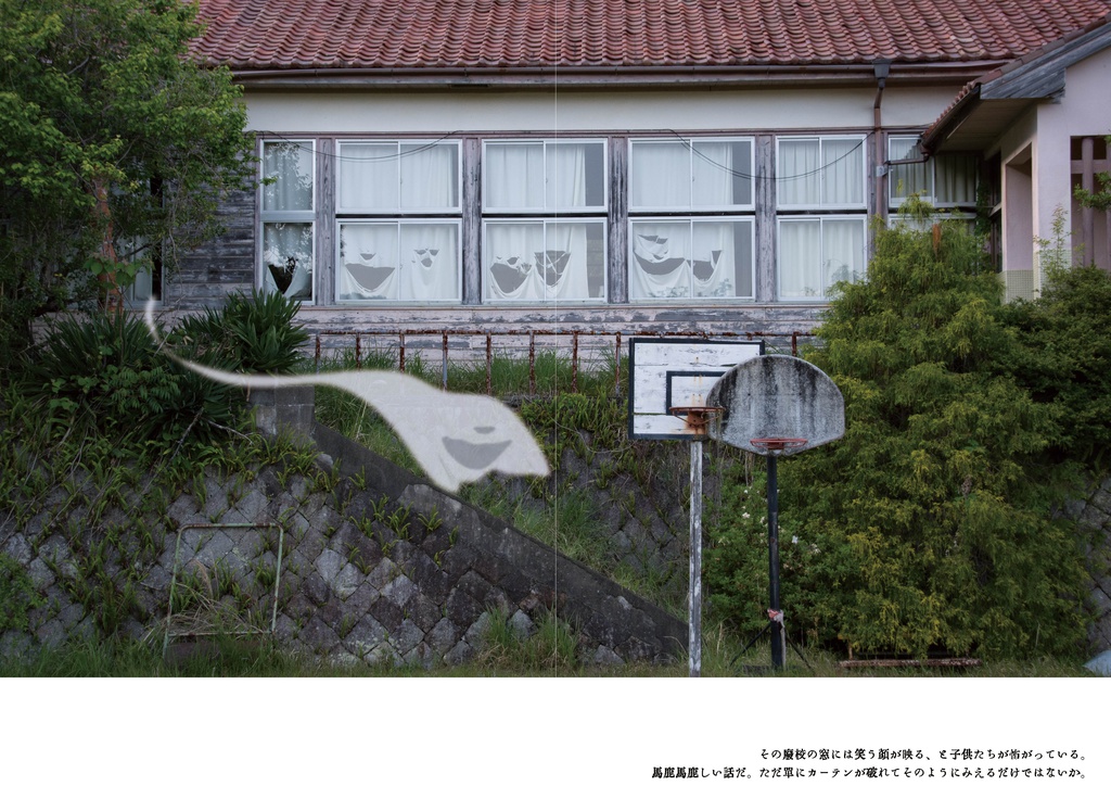 百鬼墟行