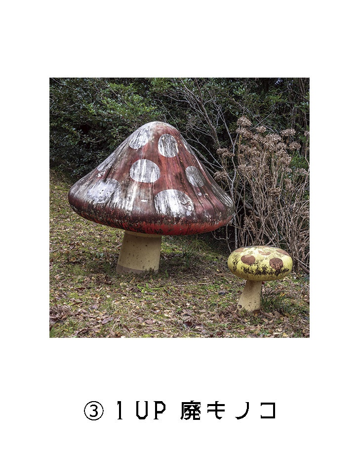 廃墟ステッカー 単品/6種詰め合わせ